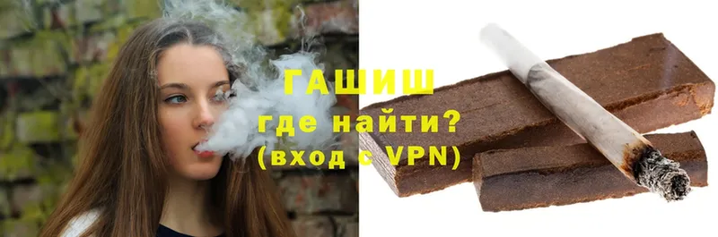 ГАШИШ hashish  купить  цена  Подольск 